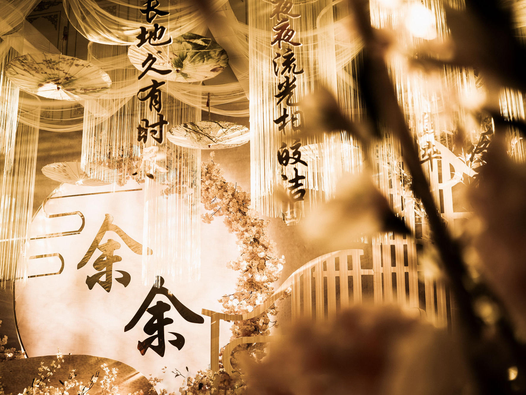 【凤求凰婚礼】云中锦书+四大金刚