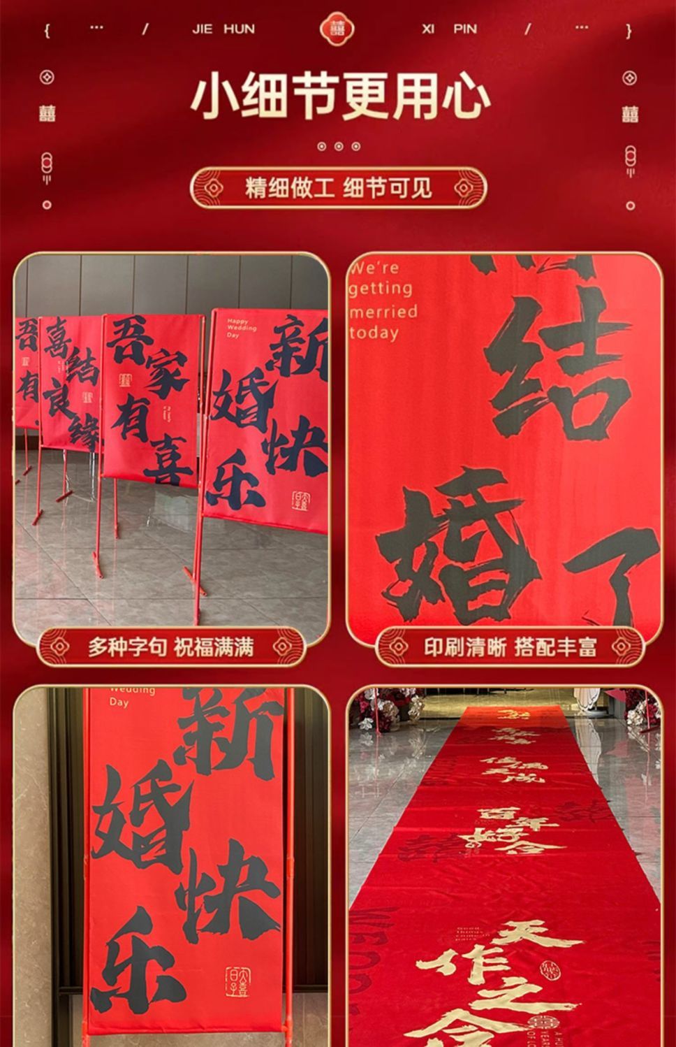 路引条幅结婚喜字立柱摆件