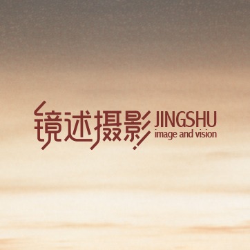 玉溪镜述影像