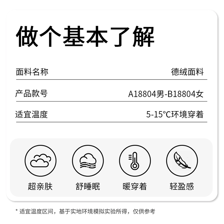 爱心提花长袖酒红德绒情侣睡衣