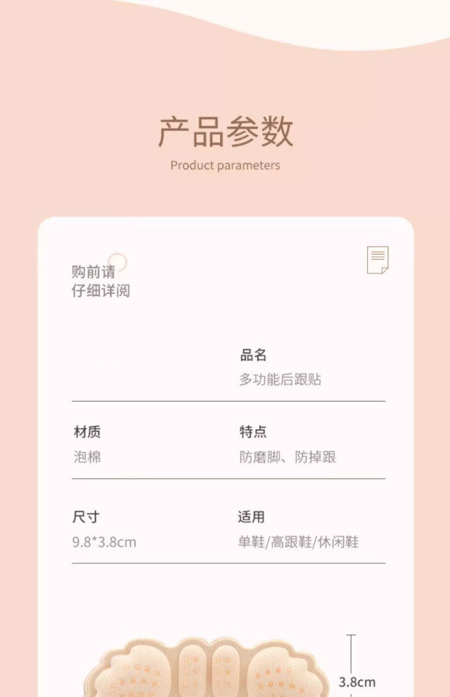 防磨后跟贴 防掉跟半码鞋大改小