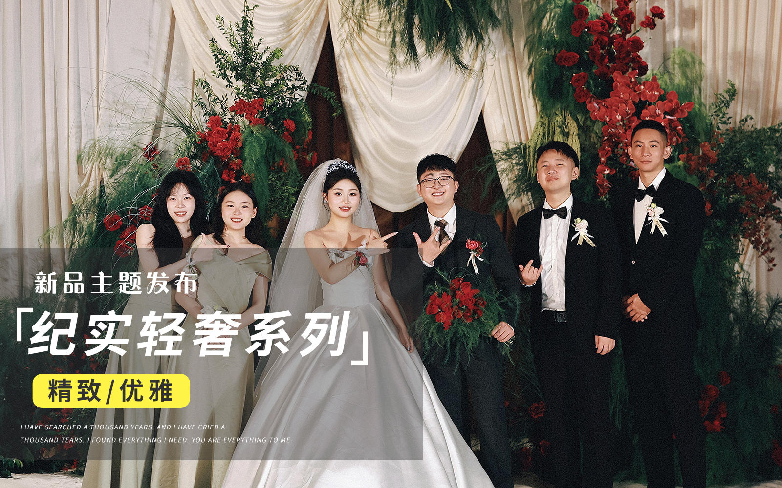 【JANPU匠譜】奶咖色系的婚禮膠片風(fēng)嘎嘎出片