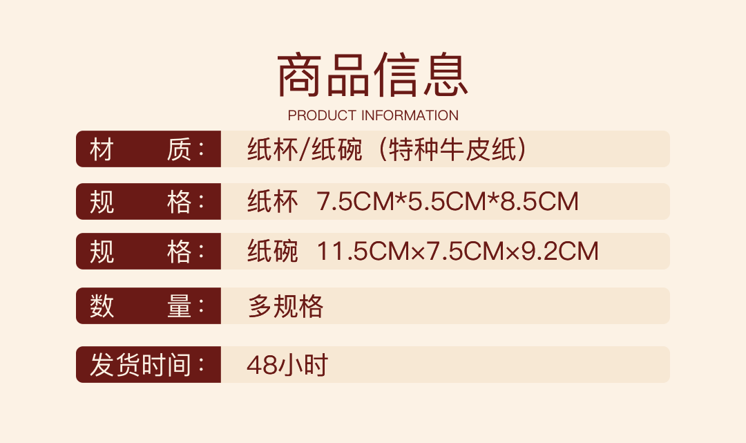 紙杯/紙碗/紙巾/桌布/筷子 婚宴一次性餐具套裝