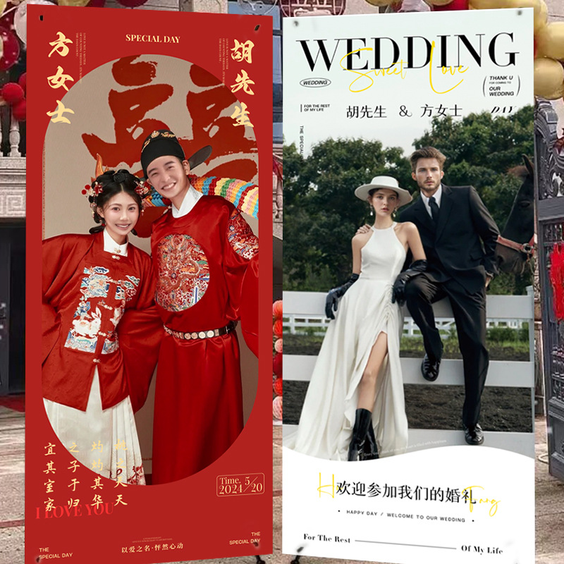 【定制迎宾海报】新人迎宾海报迎宾牌婚纱照易拉宝婚礼结婚订婚布置【定制商品不可退换】