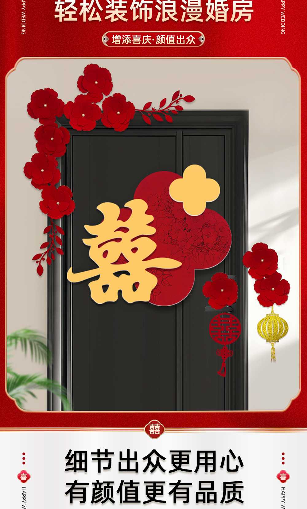 房門喜字貼KT板新中式裝飾