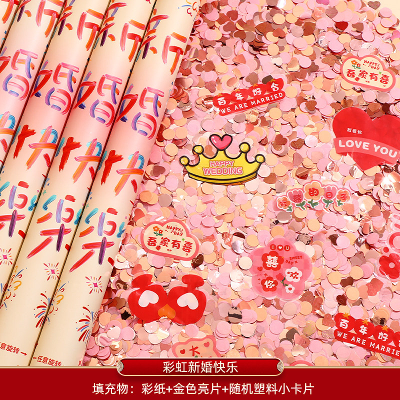 多巴胺禮炮  結(jié)婚噴花筒禮花筒