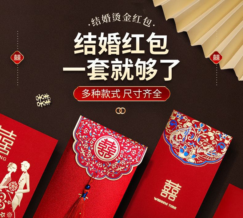 【套餐專屬鏈接】【一套搞定】2025新款利是封堵門改口紅包套裝