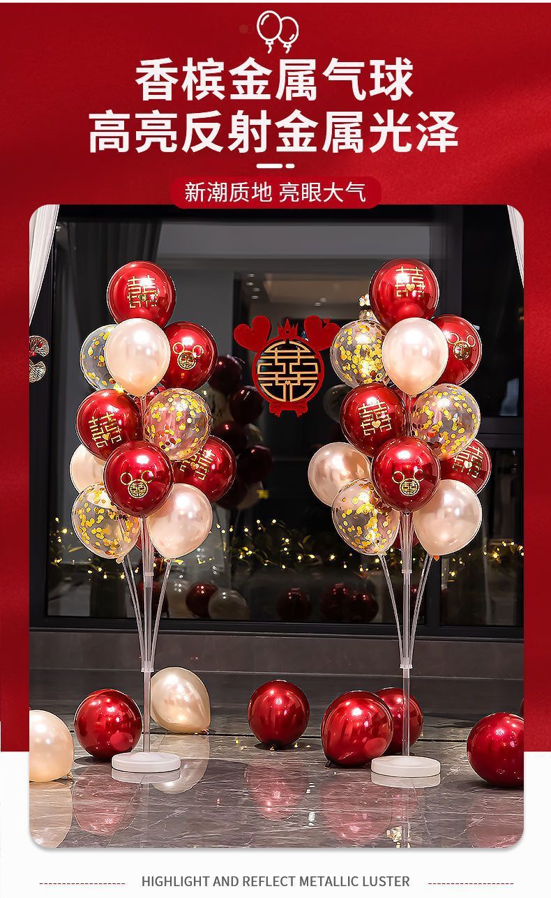 婚房地飘气球装饰创意浪漫婚礼结婚新房卧室桌飘立柱场景布置套装