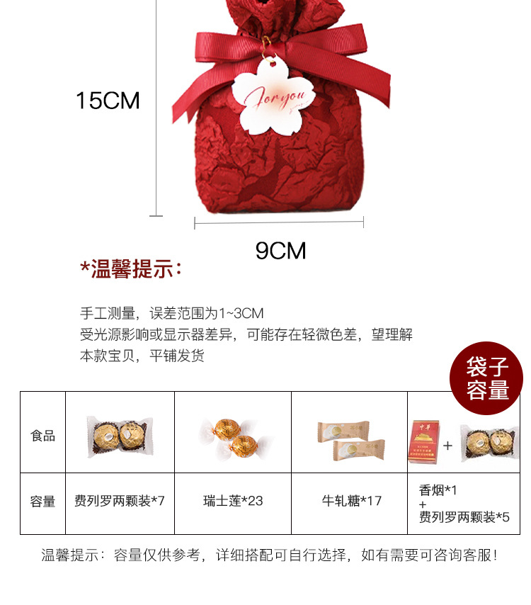 包好发货 成品喜糖套餐花朵喜糖袋 喜糖+喜糖盒【成品喜糖不支持退换】