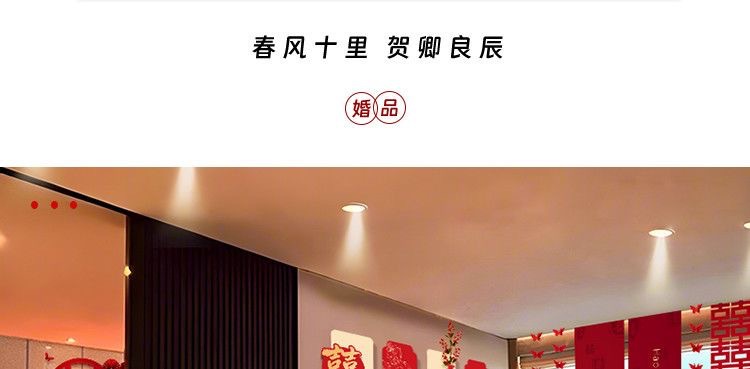 酒店专用婚房布置四件套