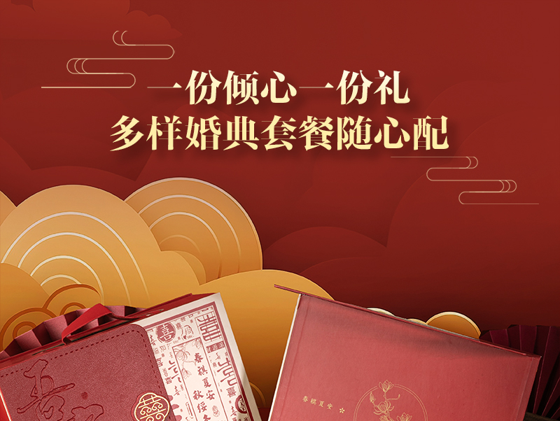 【多款套餐任选】【新品福利买5赠1】中式喜庆礼盒回礼成品伴手礼套餐