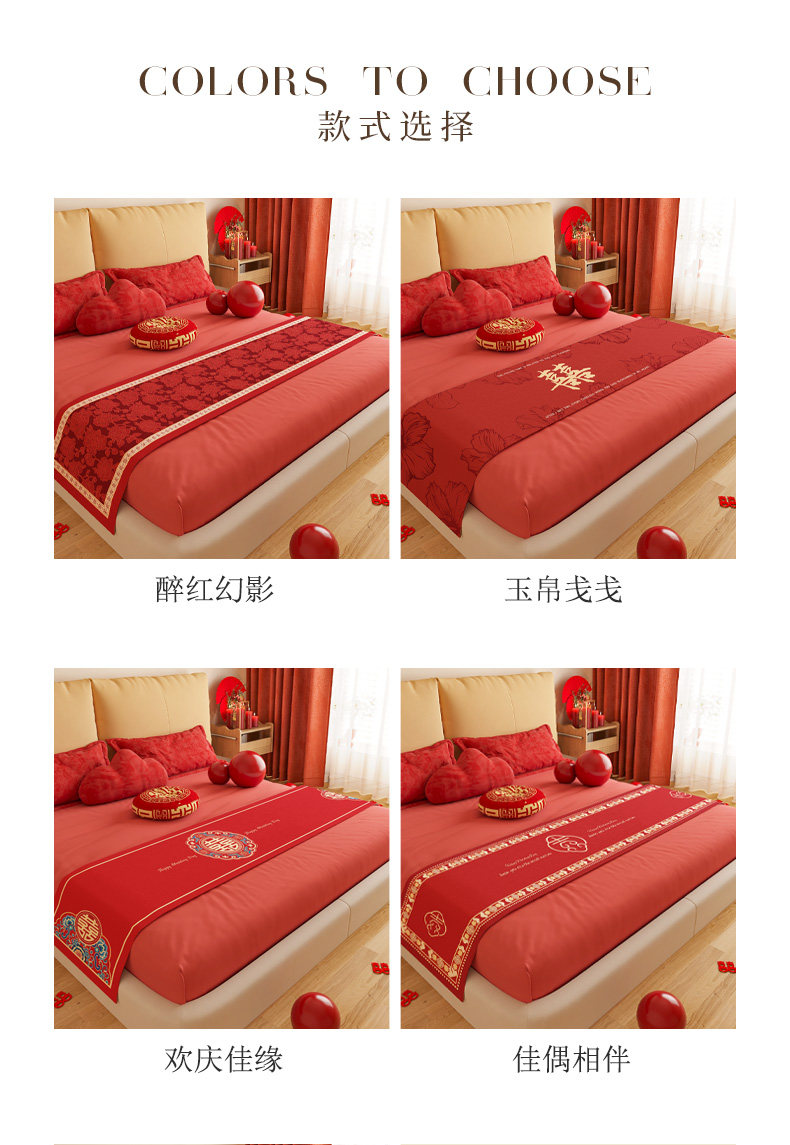 床旗床盖巾红色婚床装饰盖布巾结婚床尾毯搭巾