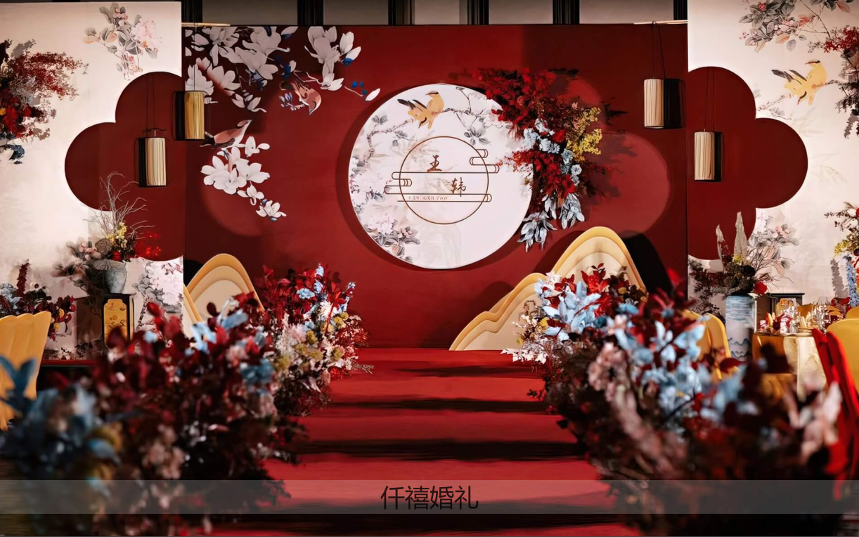 仟禧婚礼新中式活动套餐.
