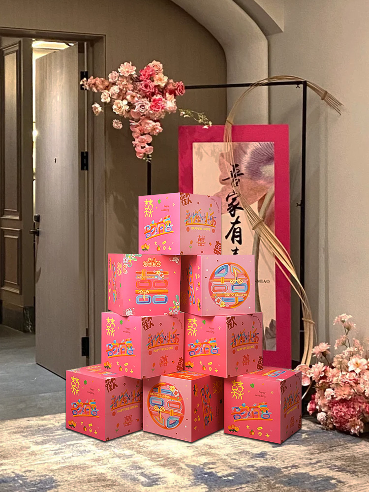 【立体堆堆盒】喜字立体盒子落地摆件 男女方客厅卧室新房装饰