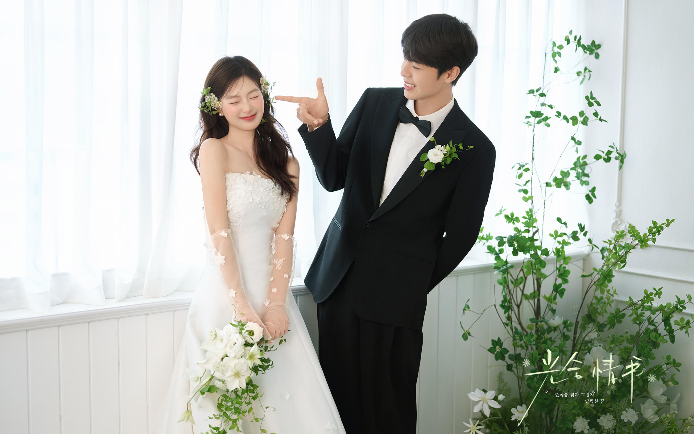 【光合情书】清新甜蜜的韩系风婚纱照