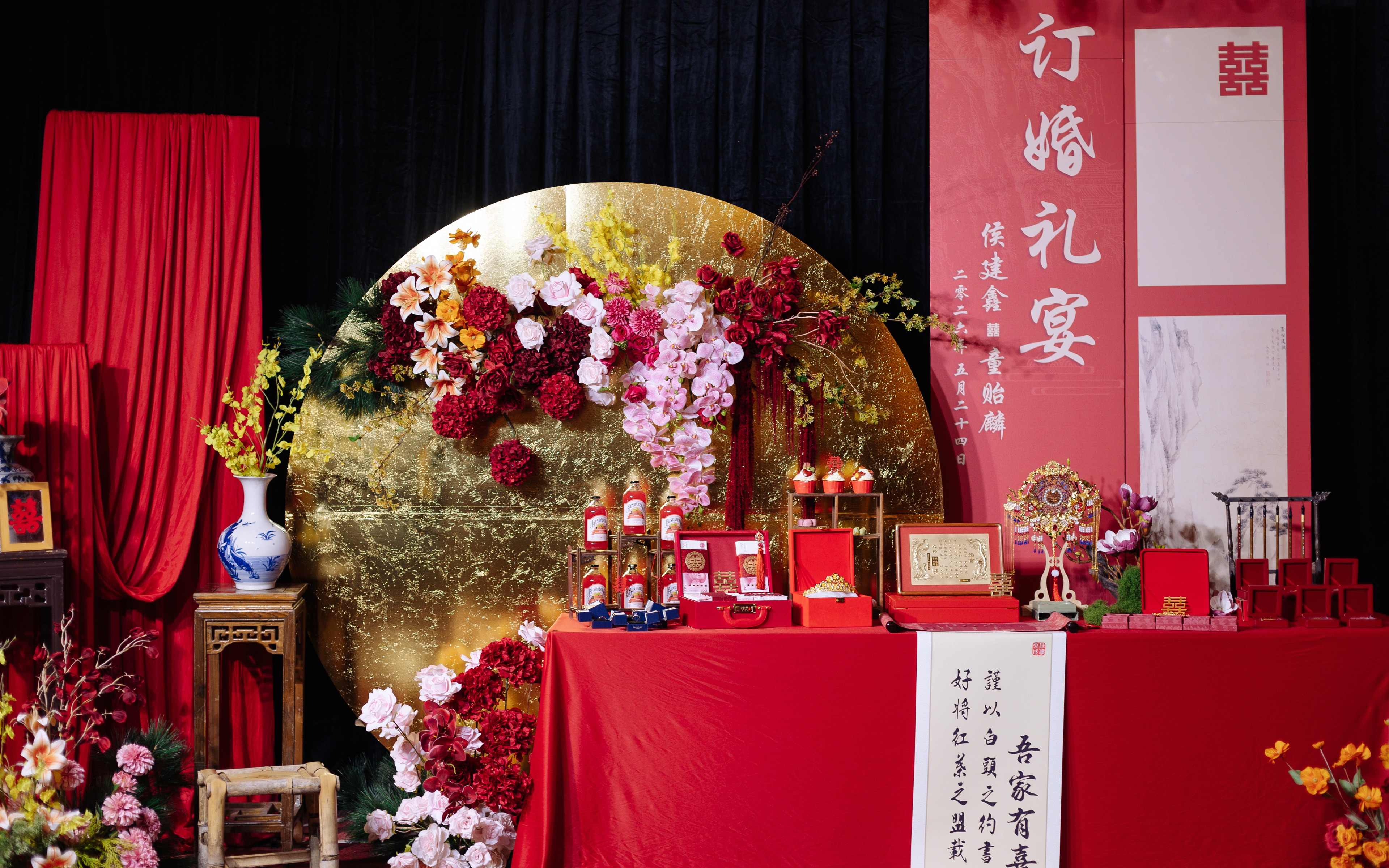 中式雅韵订婚宴
