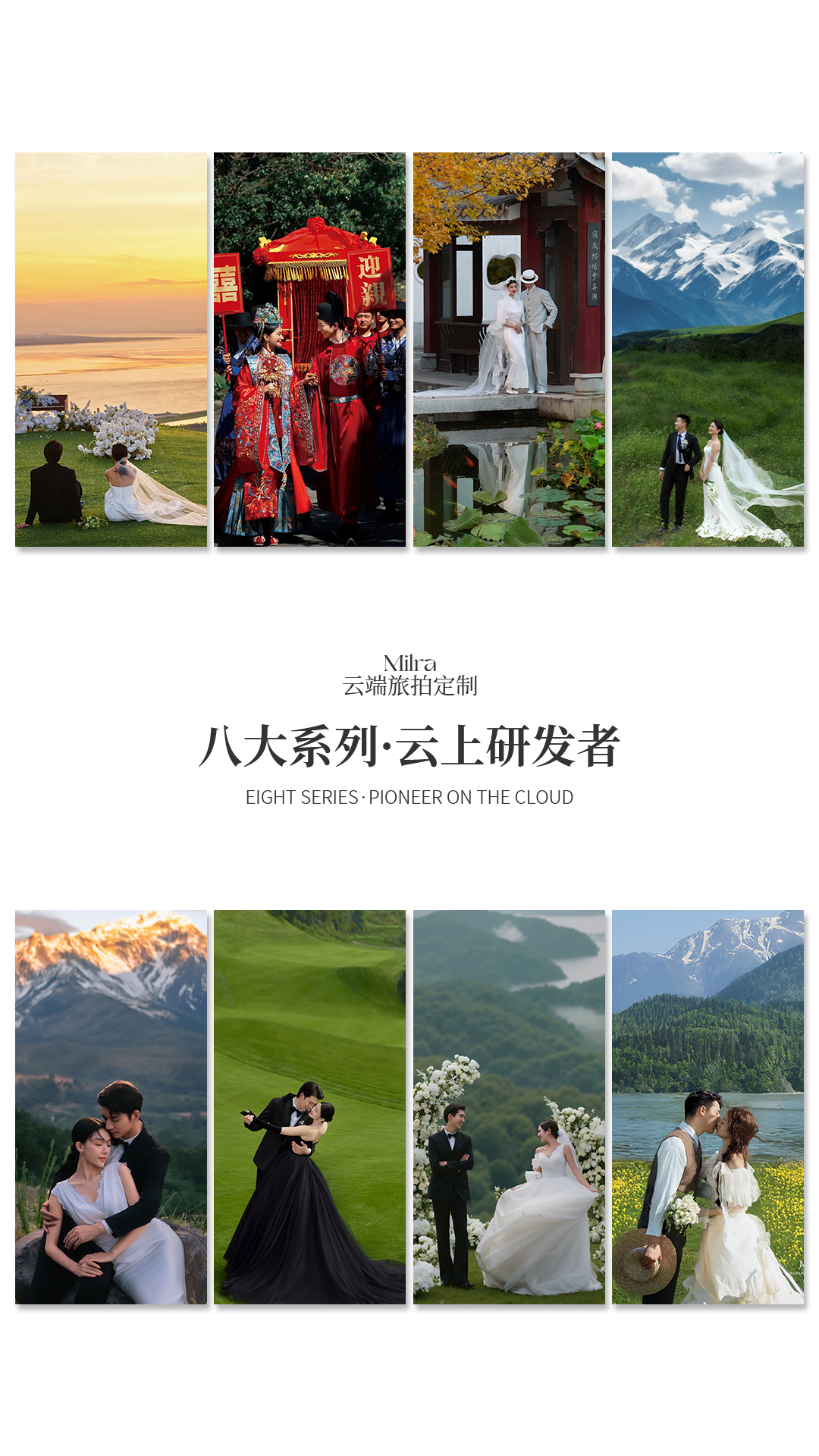 婚纱摄影套餐直降千元，含精修相册 + 内外景双拍