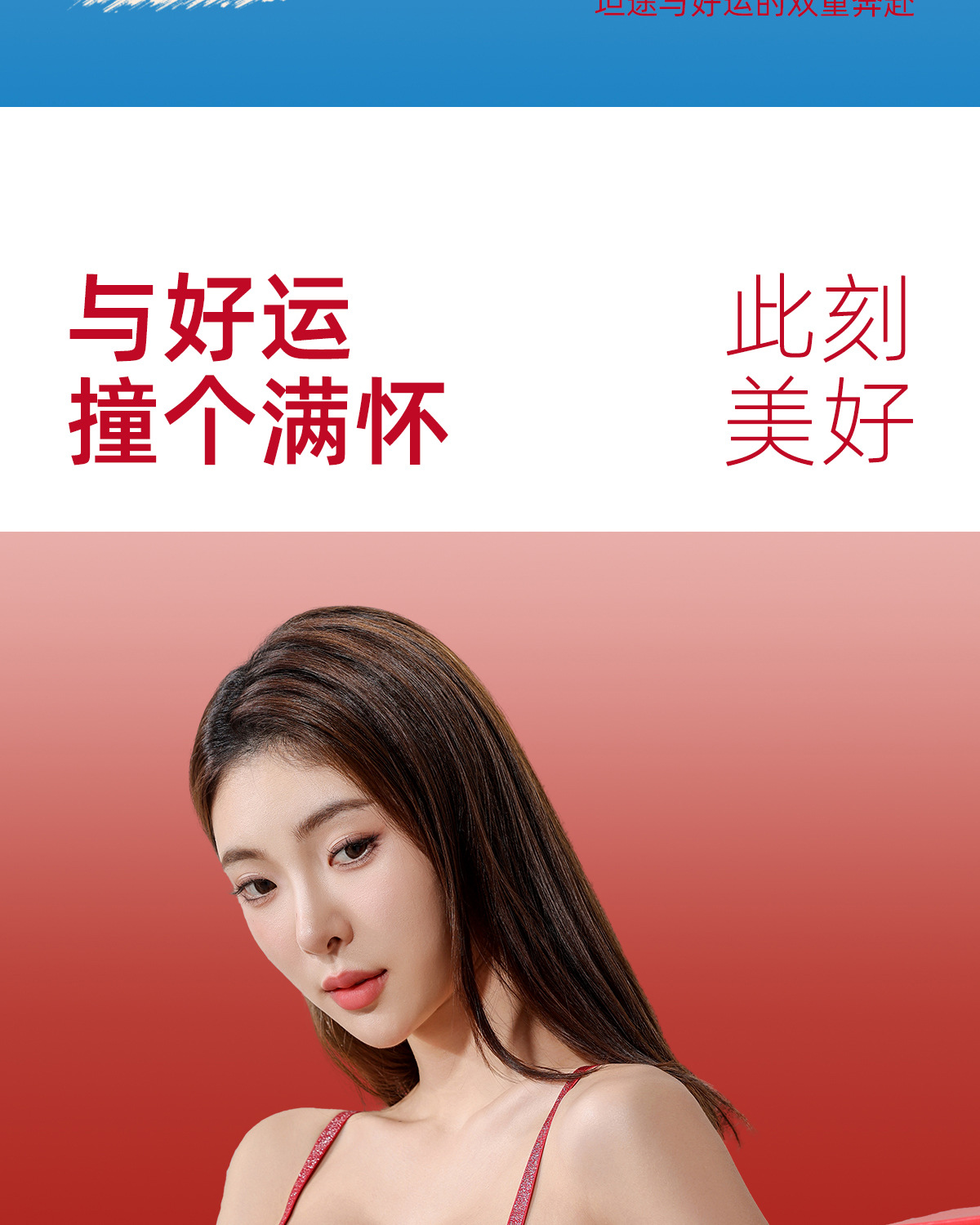 红品系列婚嫁内衣套装