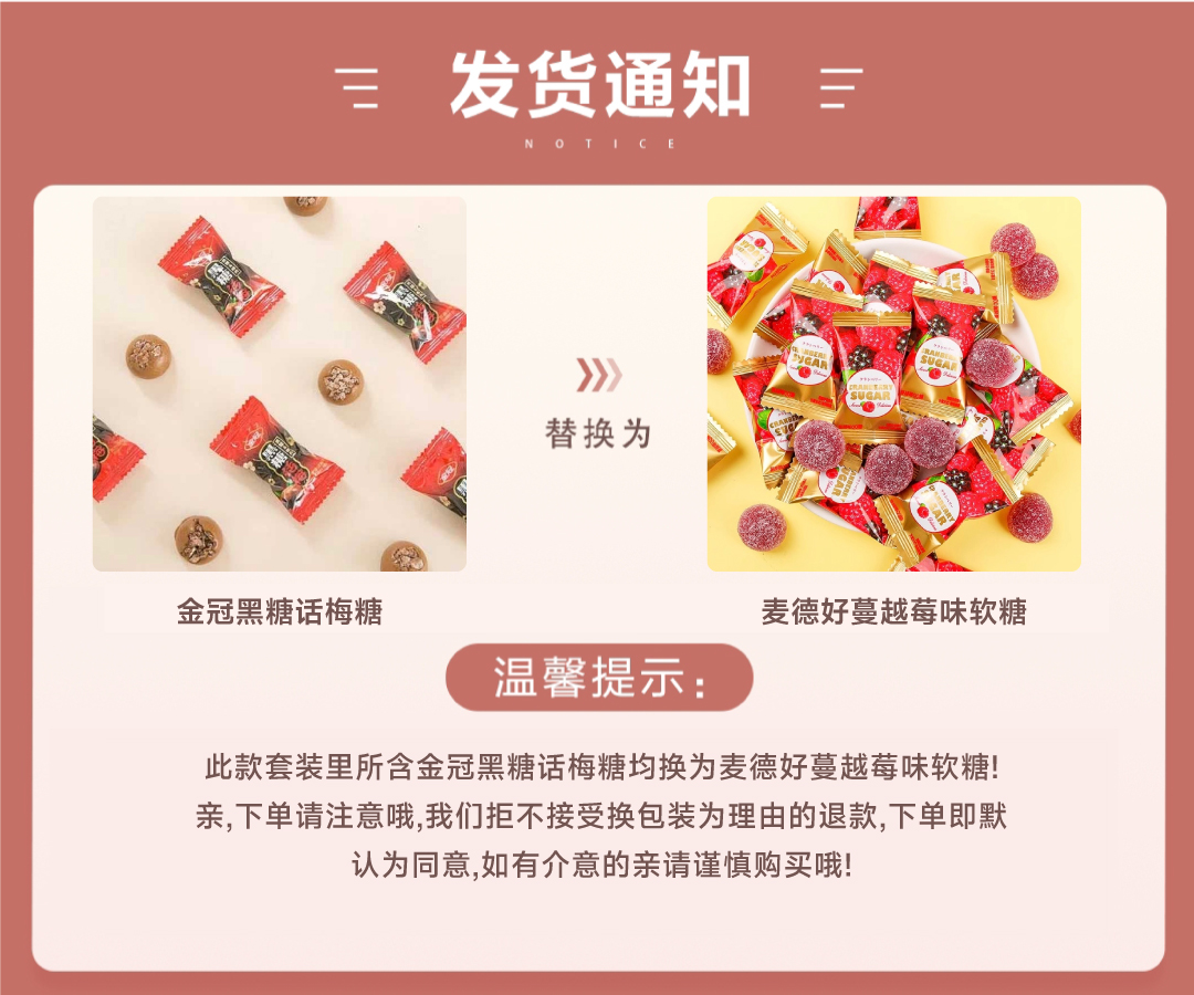 德芙系列喜糖套餐