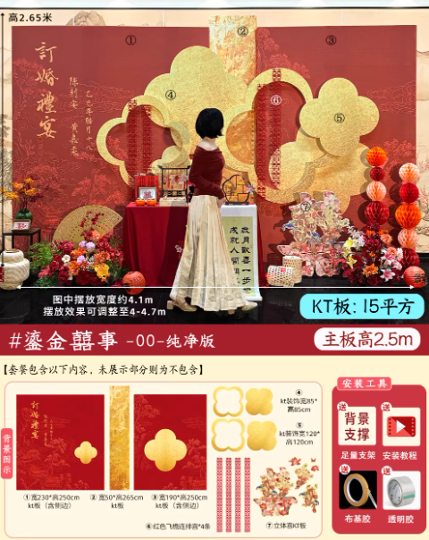 【定制鏈接】訂婚kt板紅金藍粉（勿直拍）聯(lián)系客服200-700為主