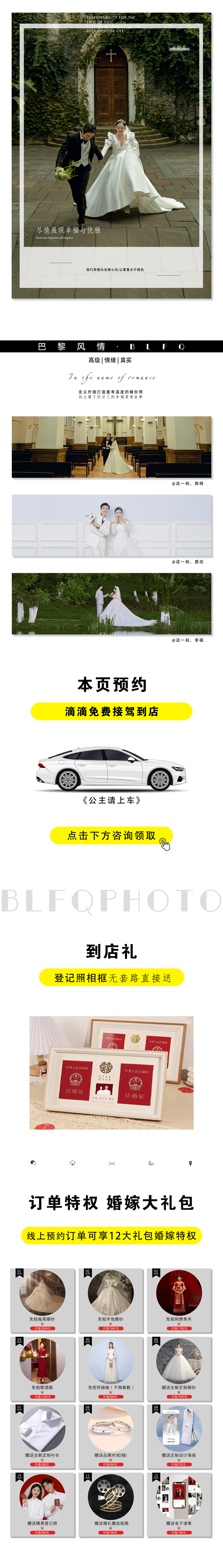 【高定輕奢】不限內(nèi)外景+場景升級+一價(jià)包干+福利