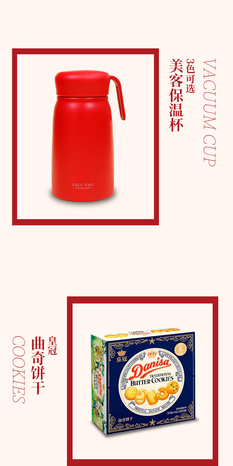 吾家有喜系列 送宾客成品套餐