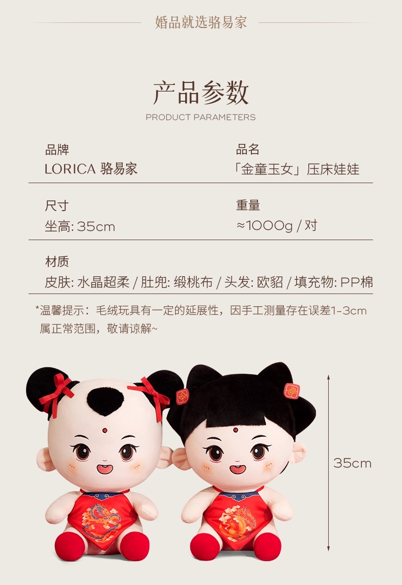 【1对装】压床娃娃金童玉女公仔一对新婚红色喜娃娃结婚摆件婚房抱枕