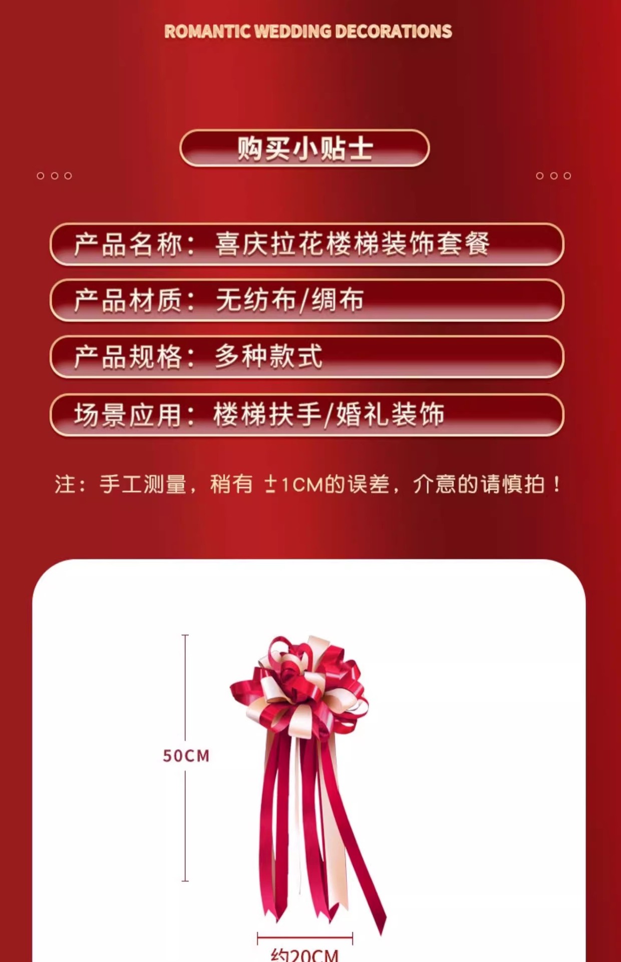 阳台装饰婚礼外景布置栏杆拉花