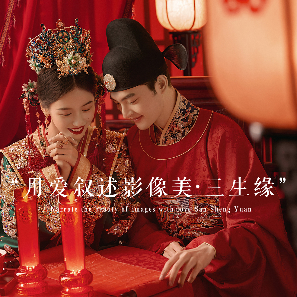 3344生生世世系列+【周年庆特惠】+超高性价比