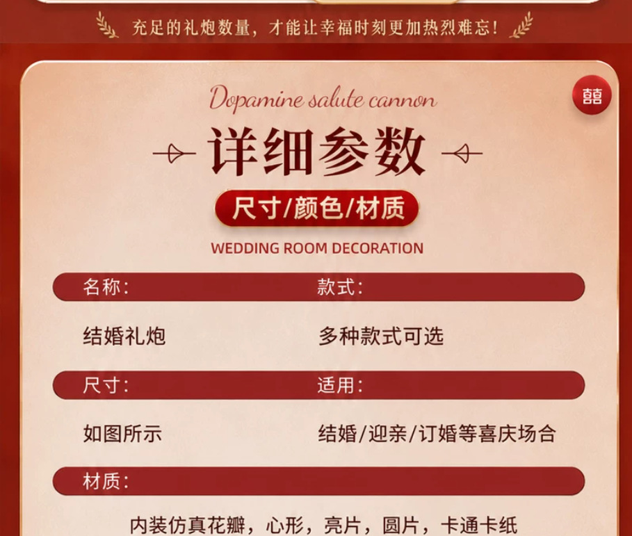 新款结婚氛围金粉蝴蝶礼花筒礼炮