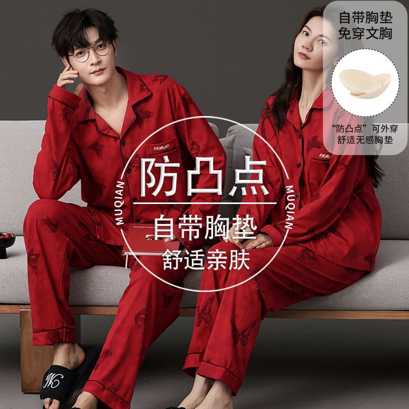 红色新婚家居服套装女春秋款带胸垫