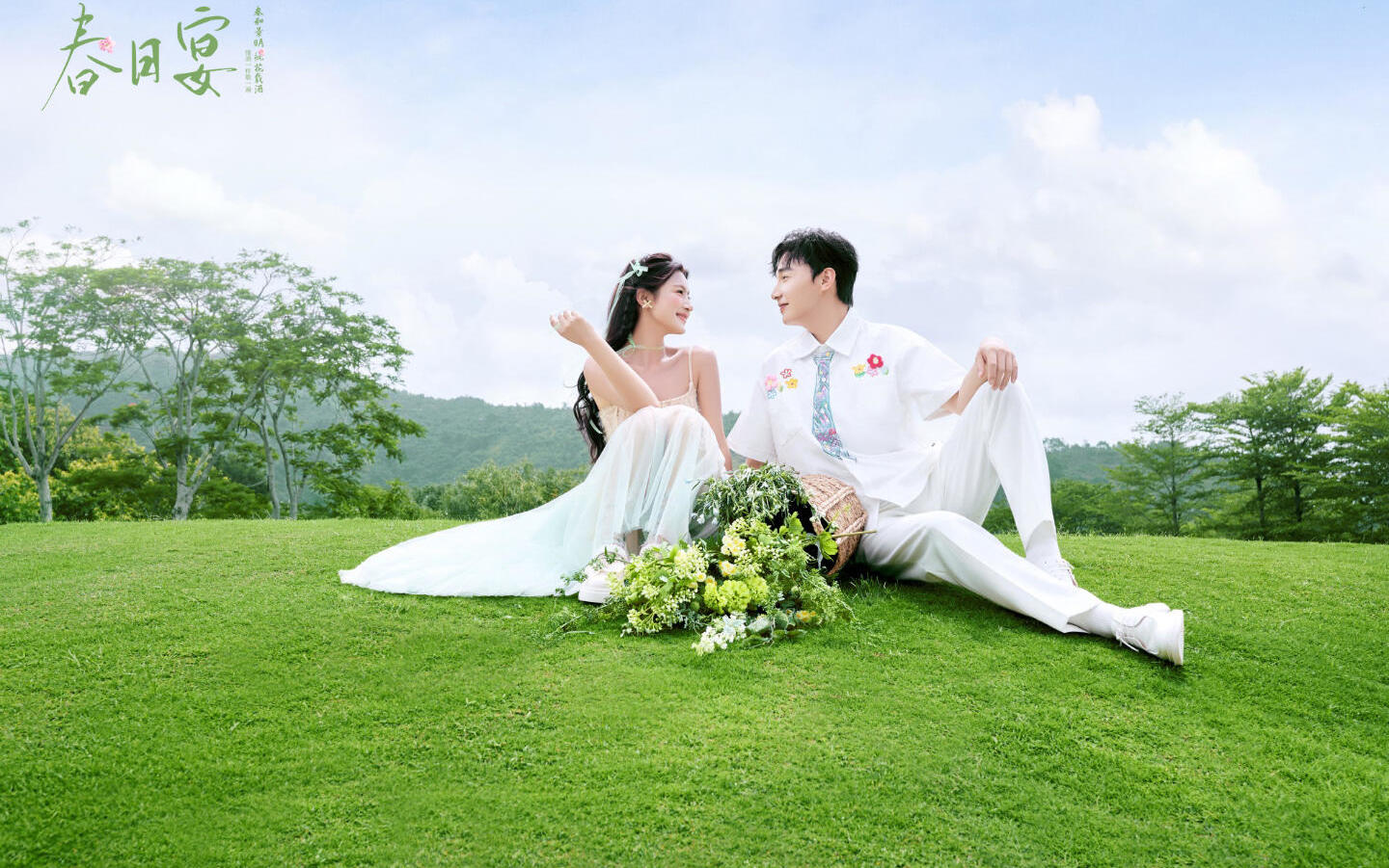 春日宴💕爱惨草坪婚纱照明媚的生命力🍃