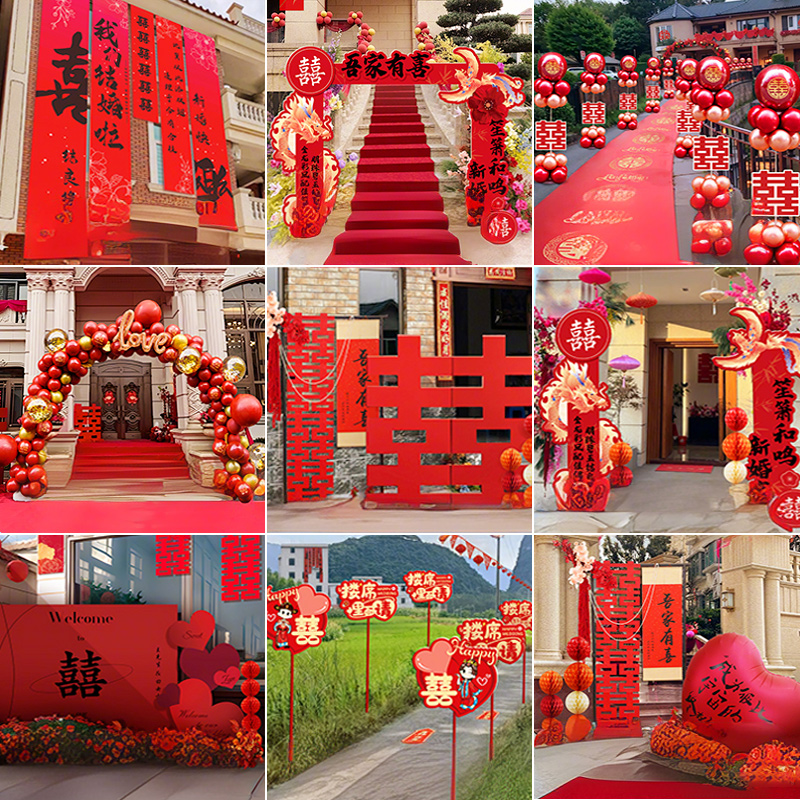 【一站购齐】农村院子庭院婚礼外景布置装饰全套