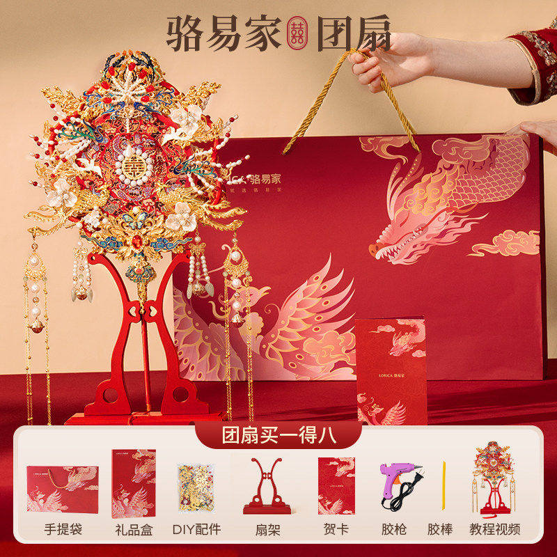 駱易家雙面團扇高級感訂婚禮品送新人閨蜜結婚秀禾服diy新婚禮物