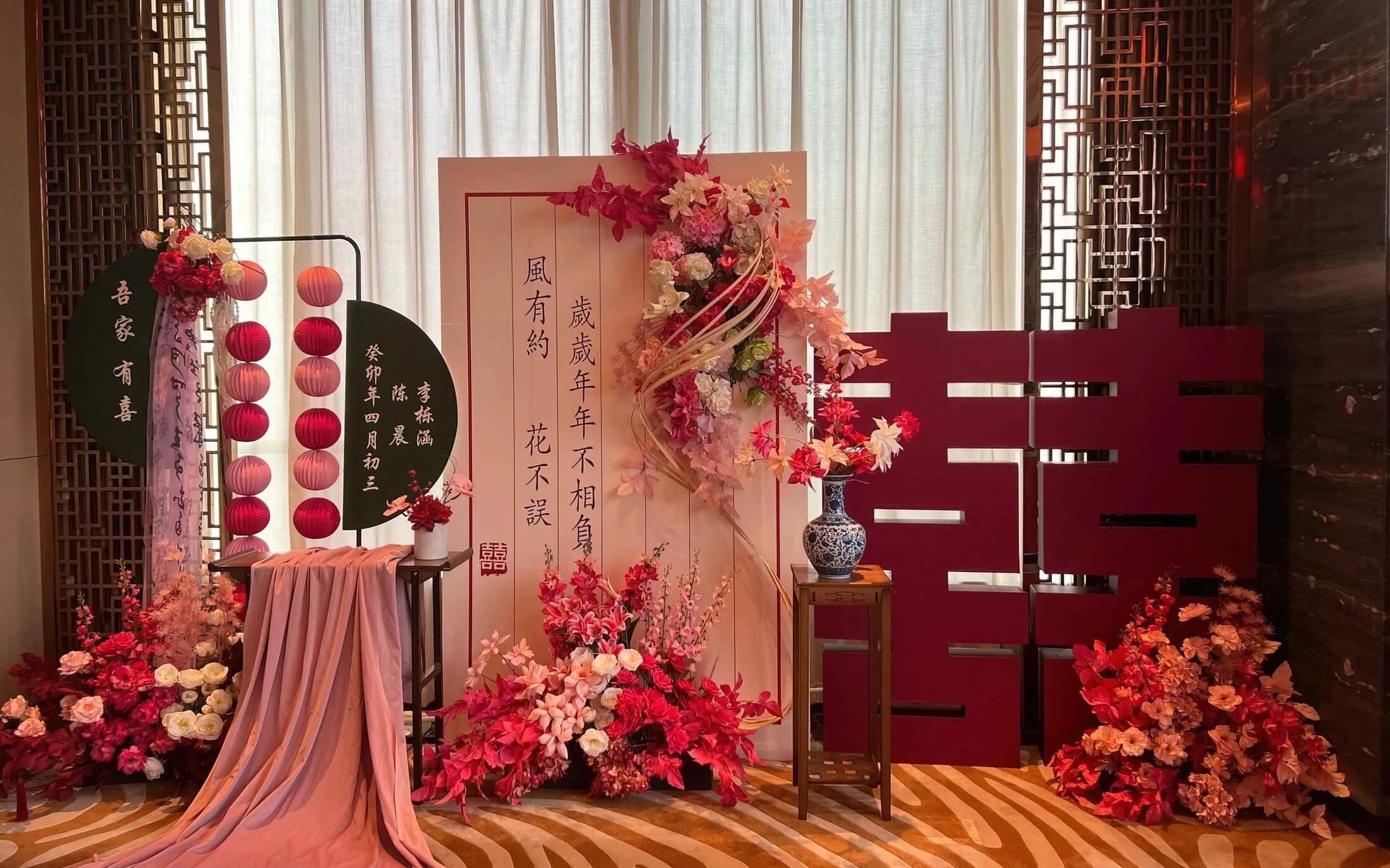 『知與婚禮』粉紅色喜字設(shè)計(jì)感中式訂婚宴