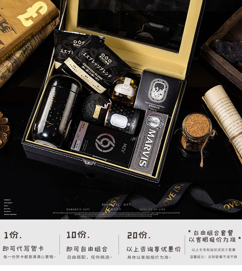 典雅黑商务皮箱伴手礼套餐