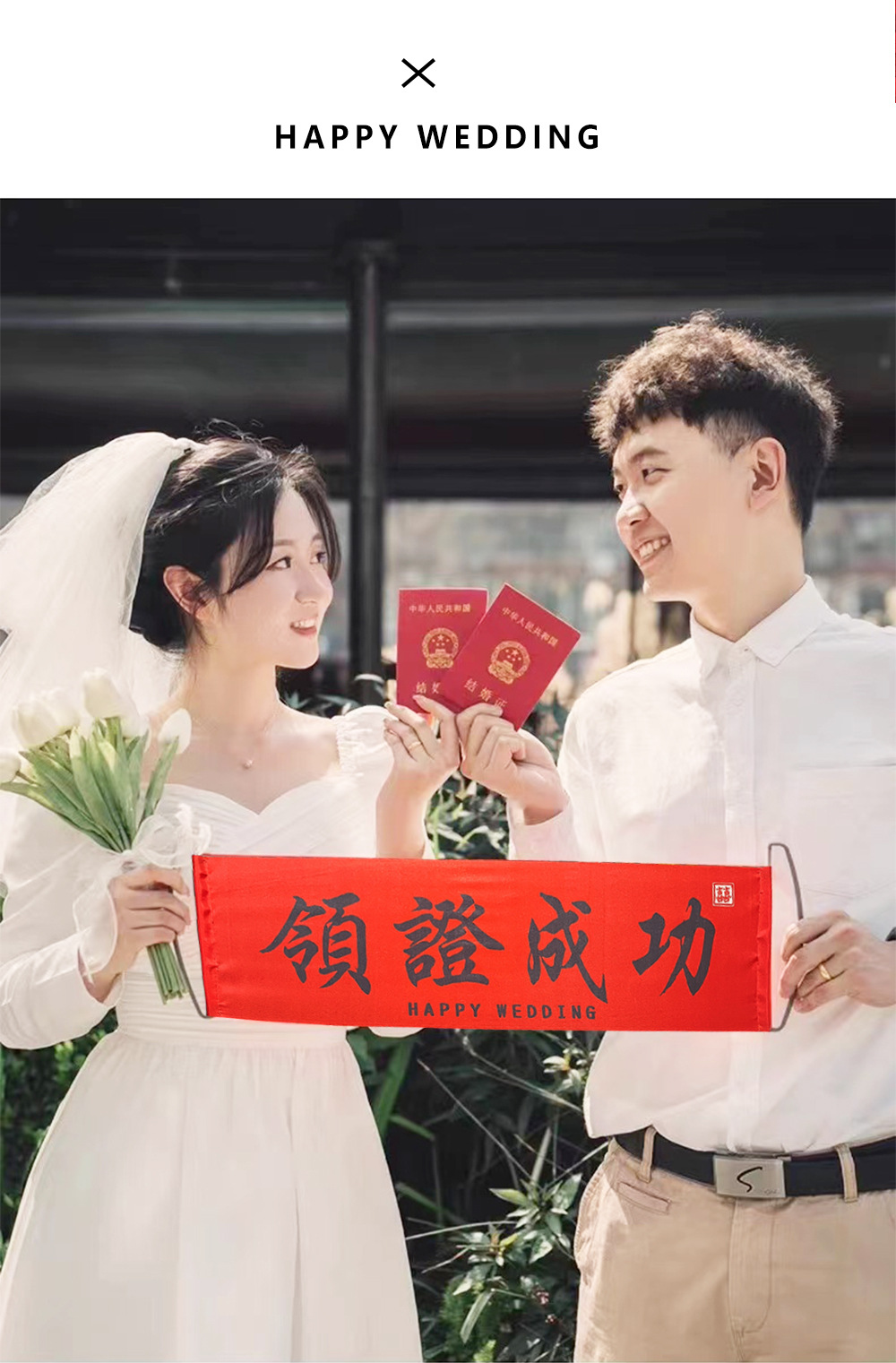 【订婚/结婚/领证】横幅订婚结婚拍照道具晨拍手拉横幅