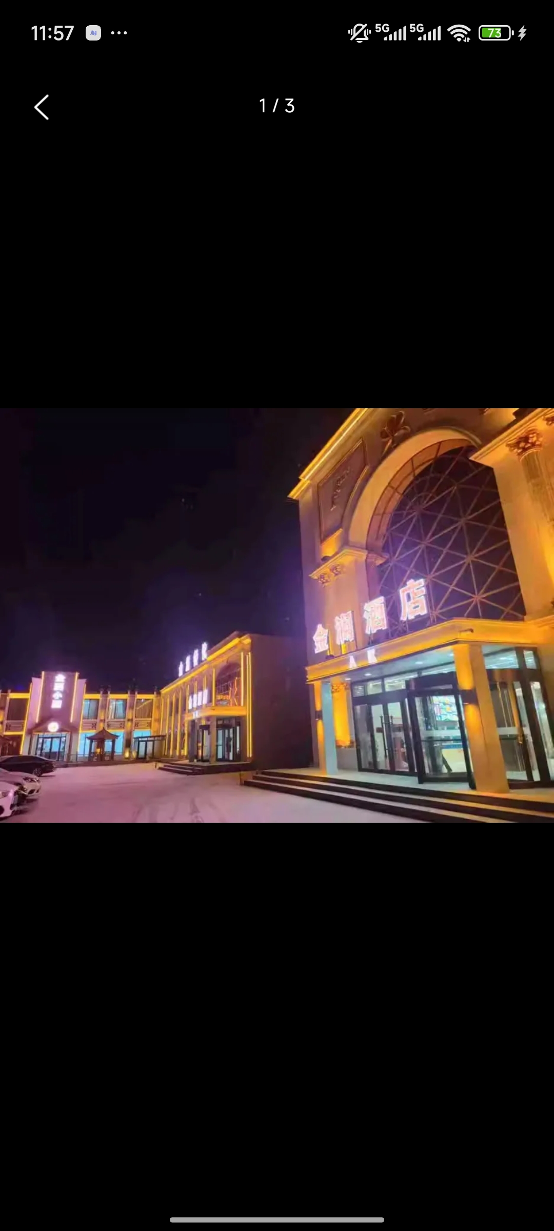 金澜酒店(乘风店)