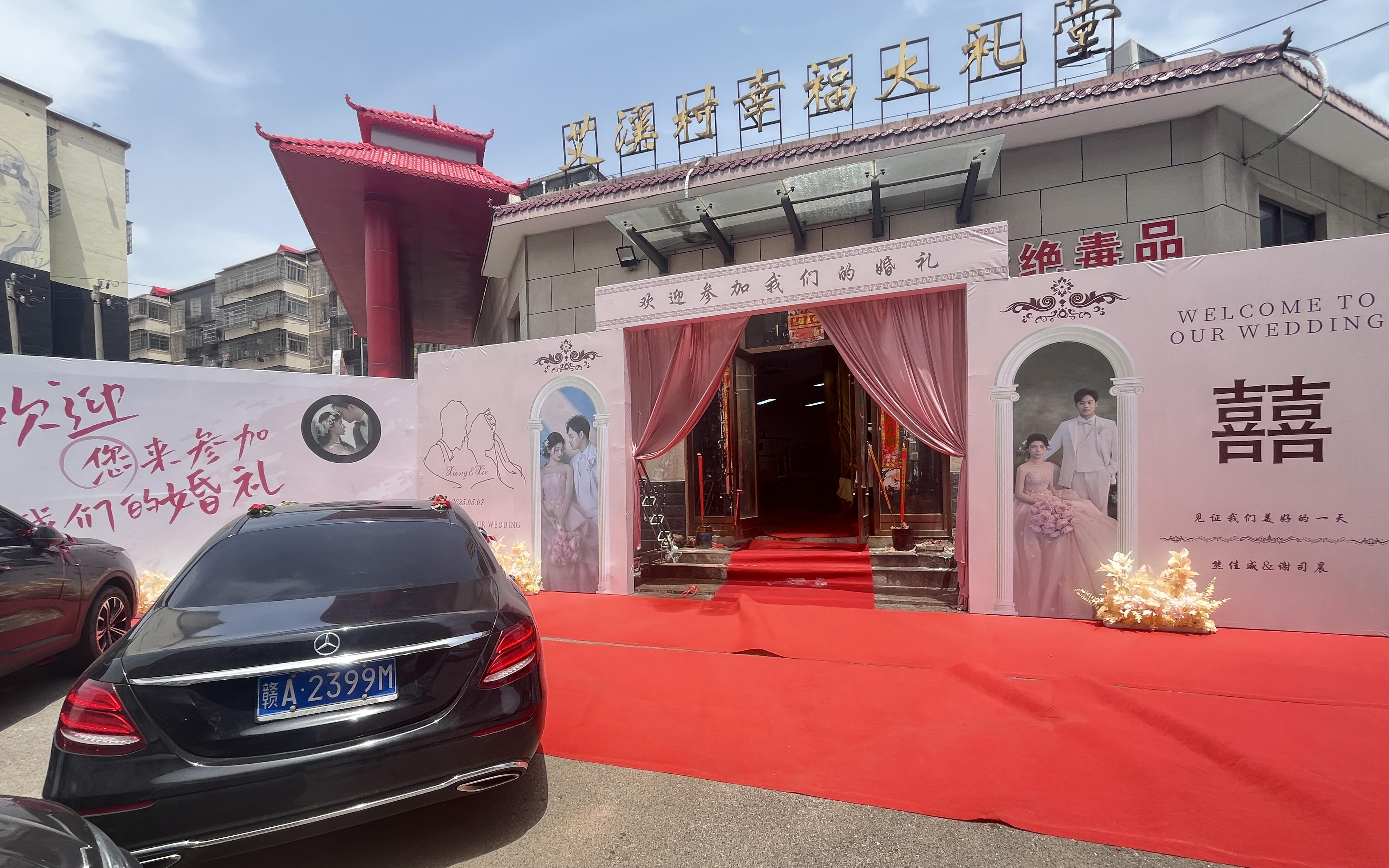 南昌婚礼-广阳幸福大礼堂婚礼