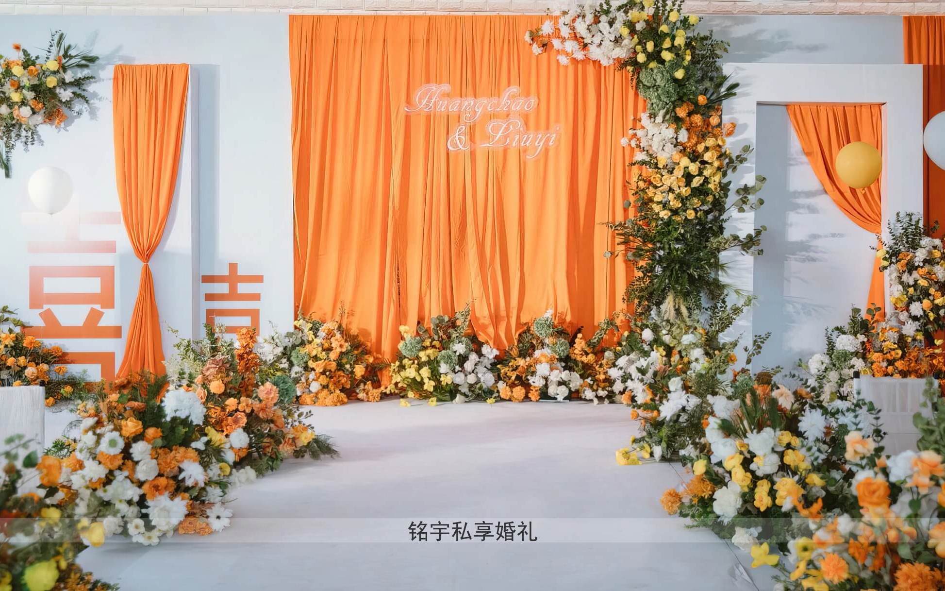 橙白色简约布幔棚房婚礼