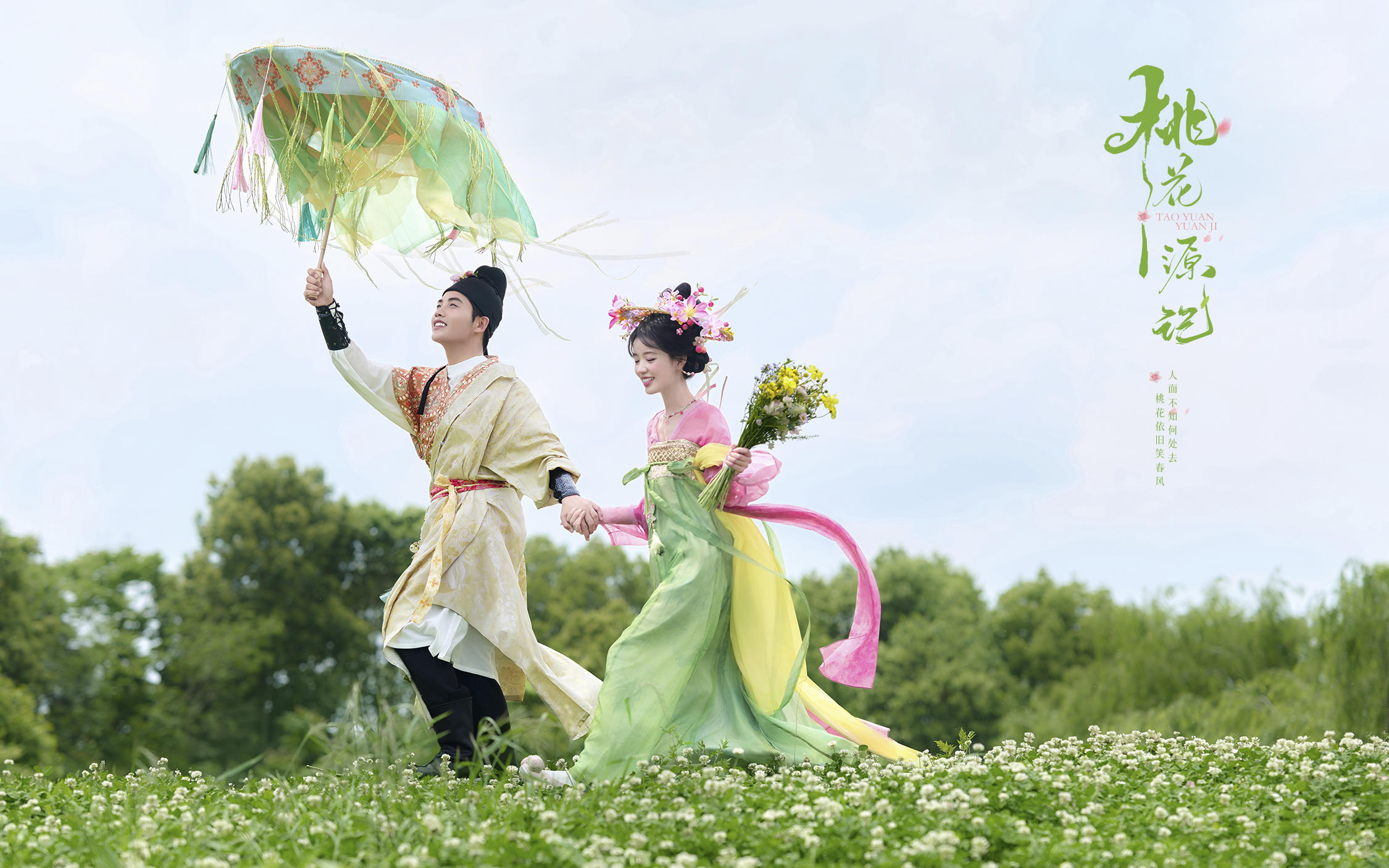 【桃花源记】小清新汉服婚纱照太戳我心巴了