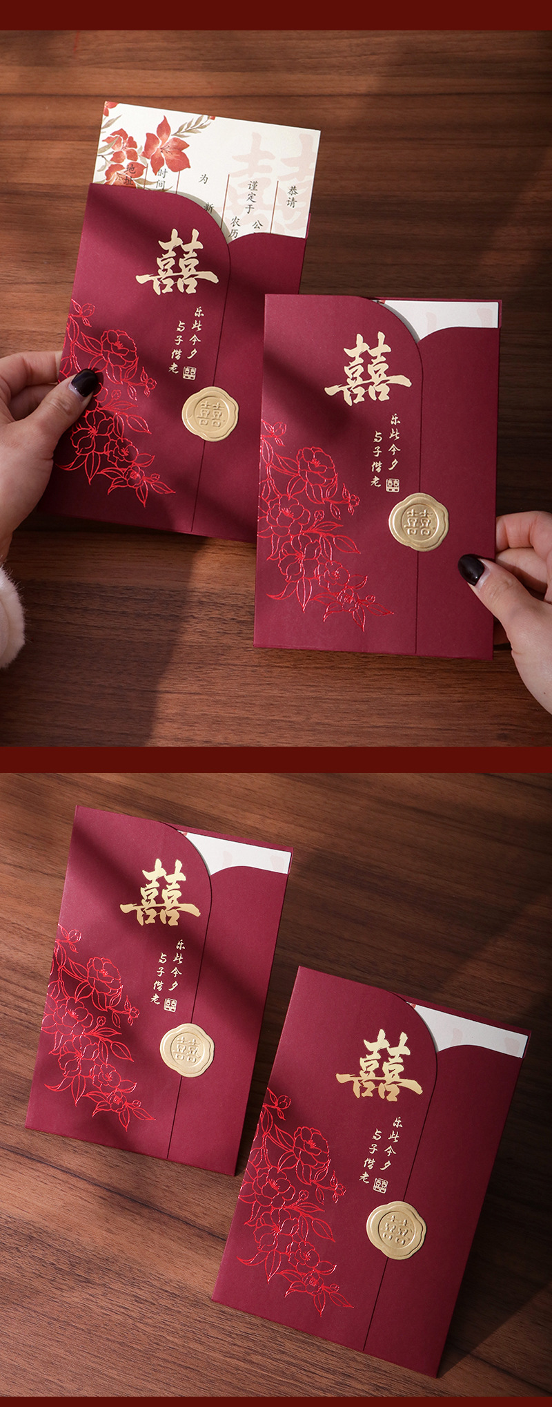 10個(gè)起 結(jié)婚請柬中式高級(jí)感婚禮喜帖紙質(zhì)邀請函請?zhí)? class=