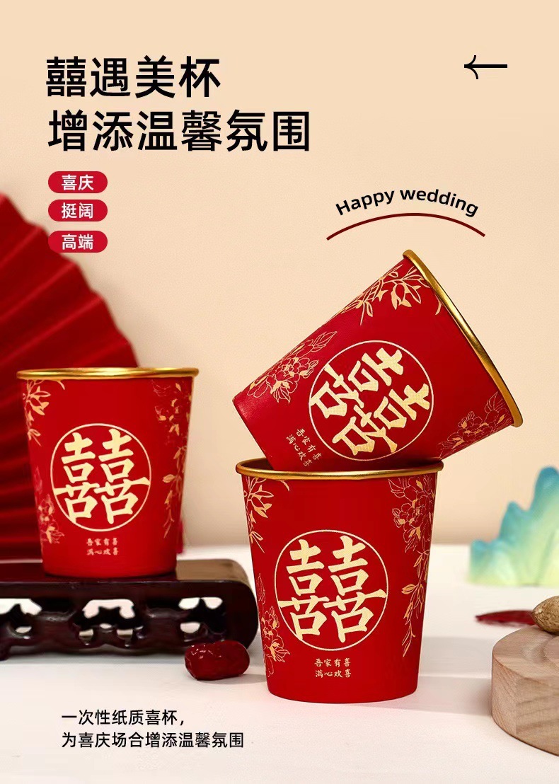 【加厚】一次性紙杯結(jié)婚金箔紙杯