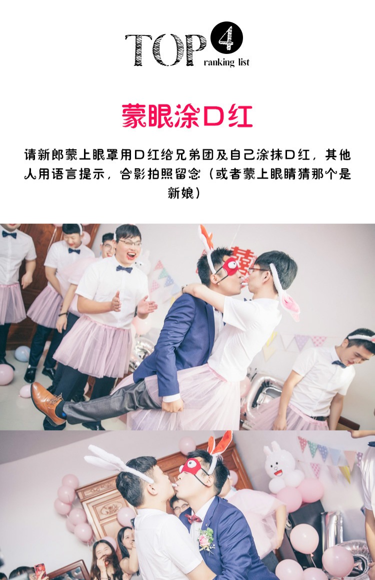 【30款接亲游戏】接亲迎亲堵门游戏婚礼结婚