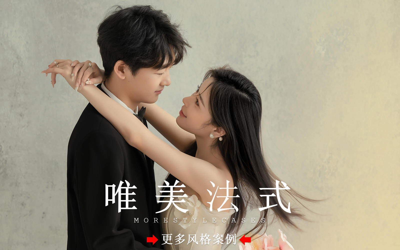 【皇后视觉】唯美氛围感丨浪漫光影下的高级婚纱照