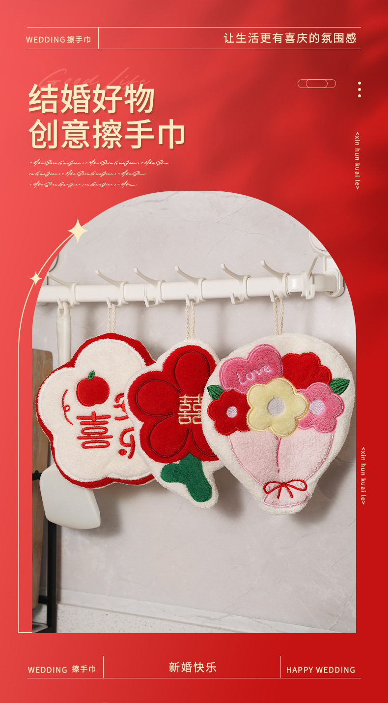 擦手巾洗碗巾结婚毛巾挂式厨房