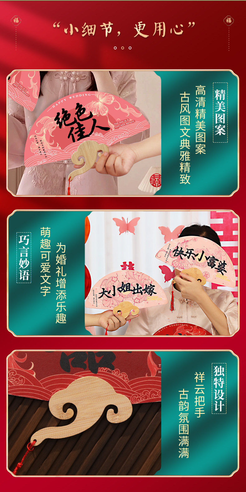 接亲伴娘团扇婚礼新娘晨袍拍照出镜小道具结婚用品大全迎亲喜扇子