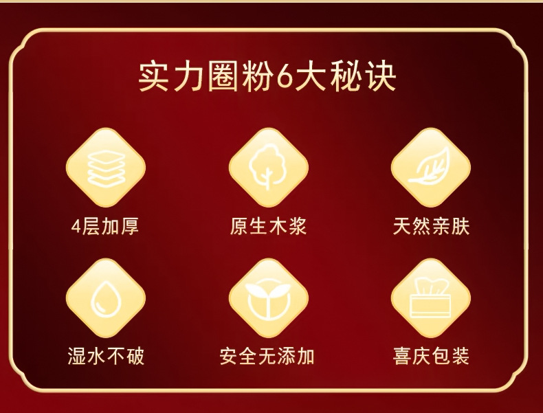 20包起 加厚紙巾四層紅色餐巾紙抽紙婚禮喜事酒席