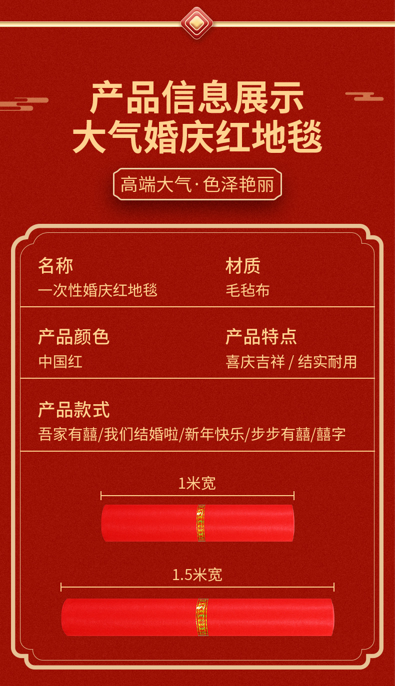【加厚毛毡红毯】毛毡布结婚红地毯婚庆红毯