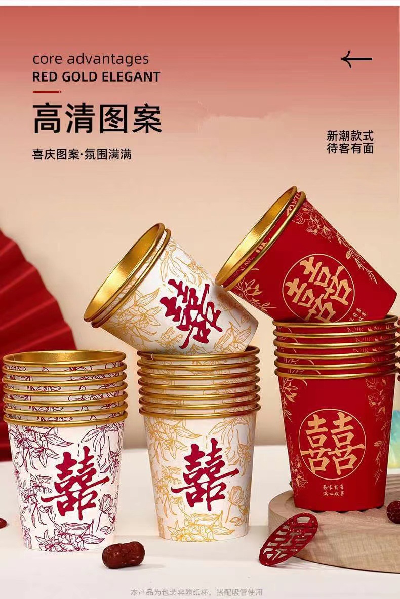 【加厚】一次性紙杯結(jié)婚金箔紙杯